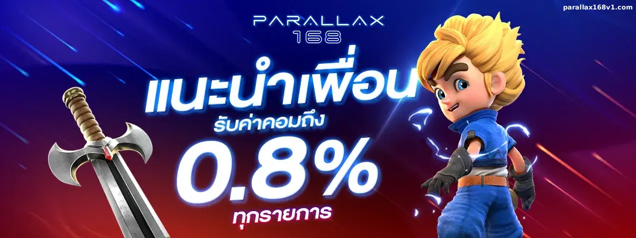 parallax168