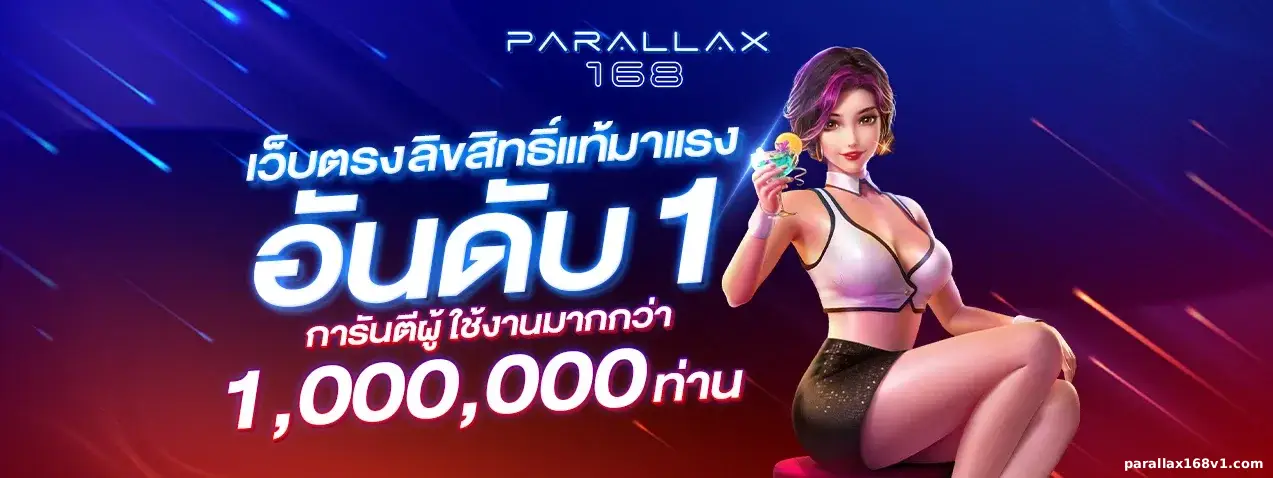parallax168