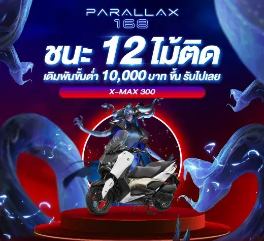 parallax 168