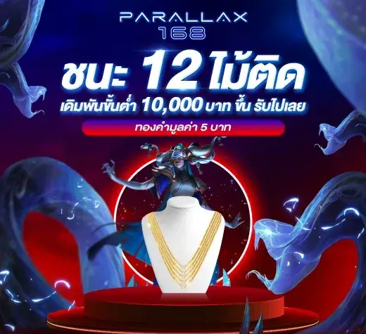 parallax 168