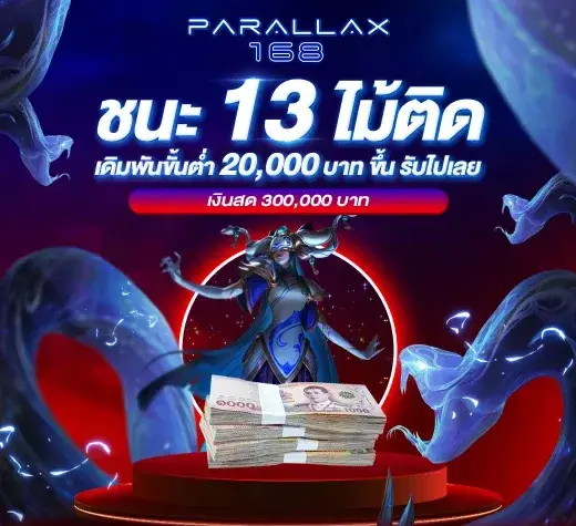 parallax 168