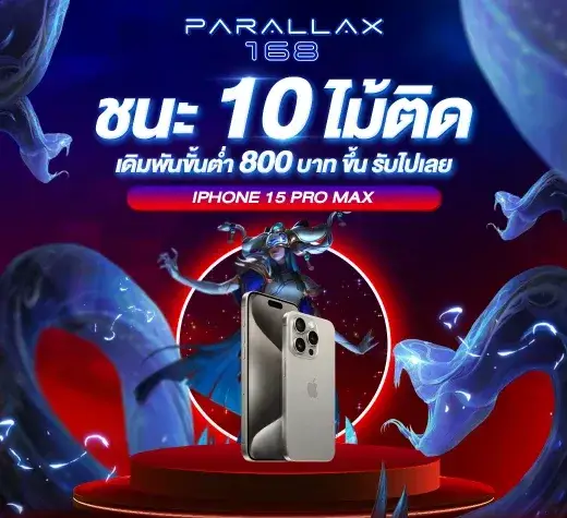 parallax 168