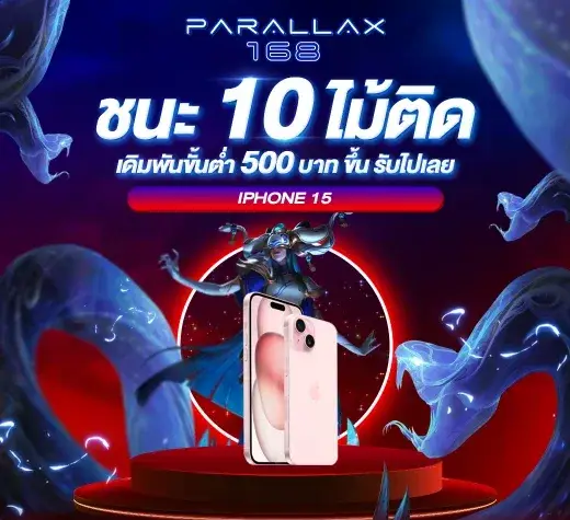 parallax 168