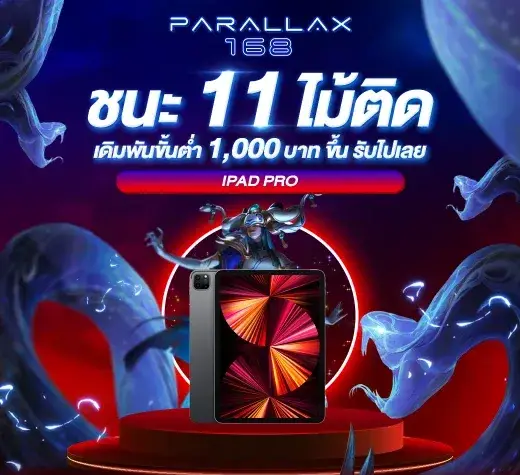 parallax 168