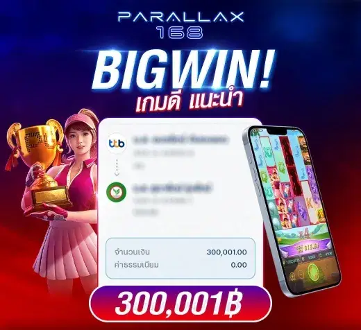 parallax168 เว็บตรง